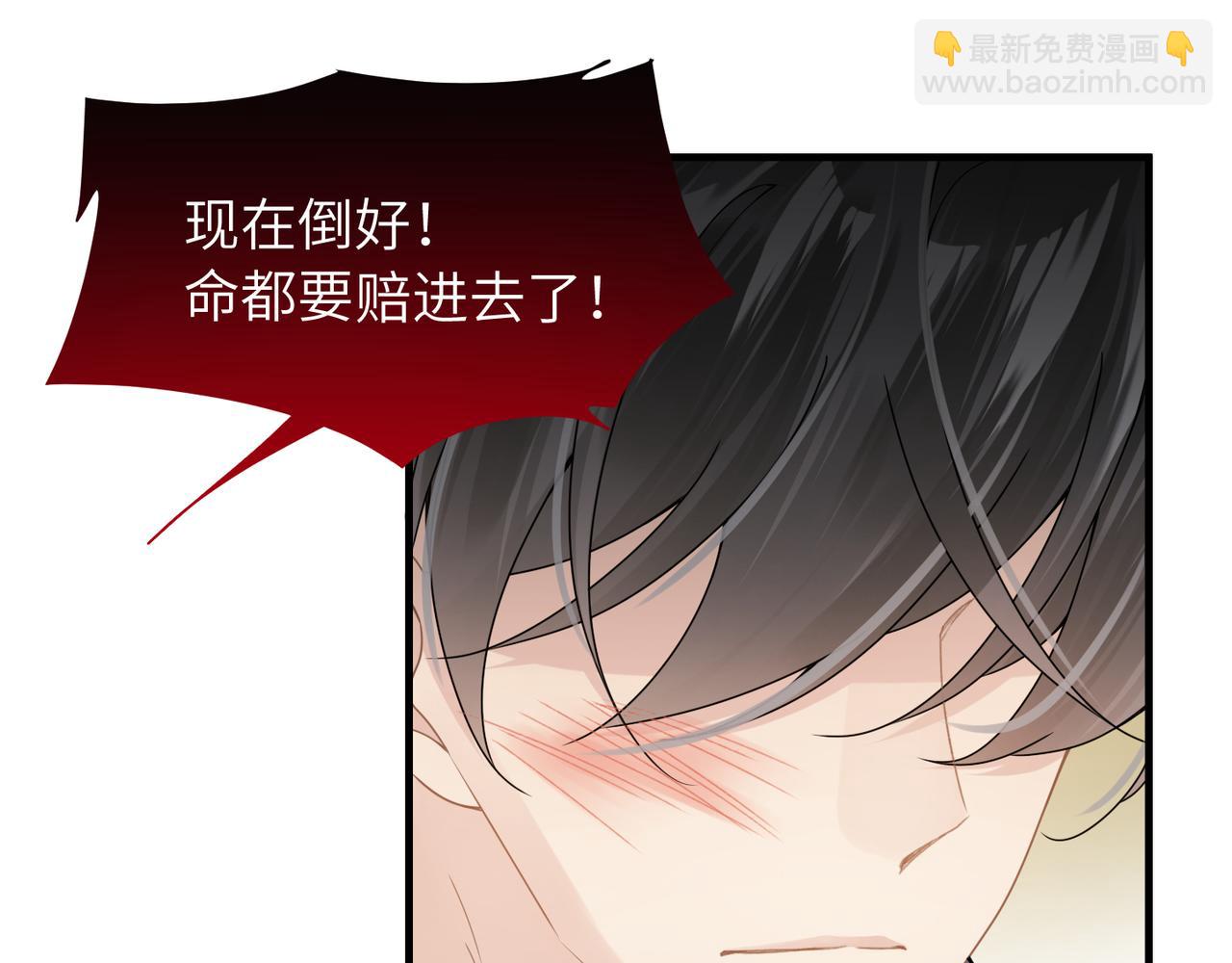 心頭肉 - 第16話 你爲什麼喊着他醒來？(2/3) - 1