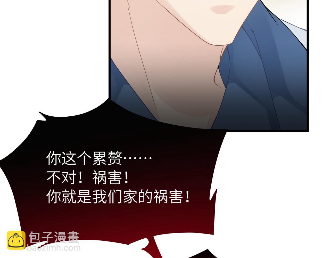 心頭肉 - 第16話 你爲什麼喊着他醒來？(2/3) - 2