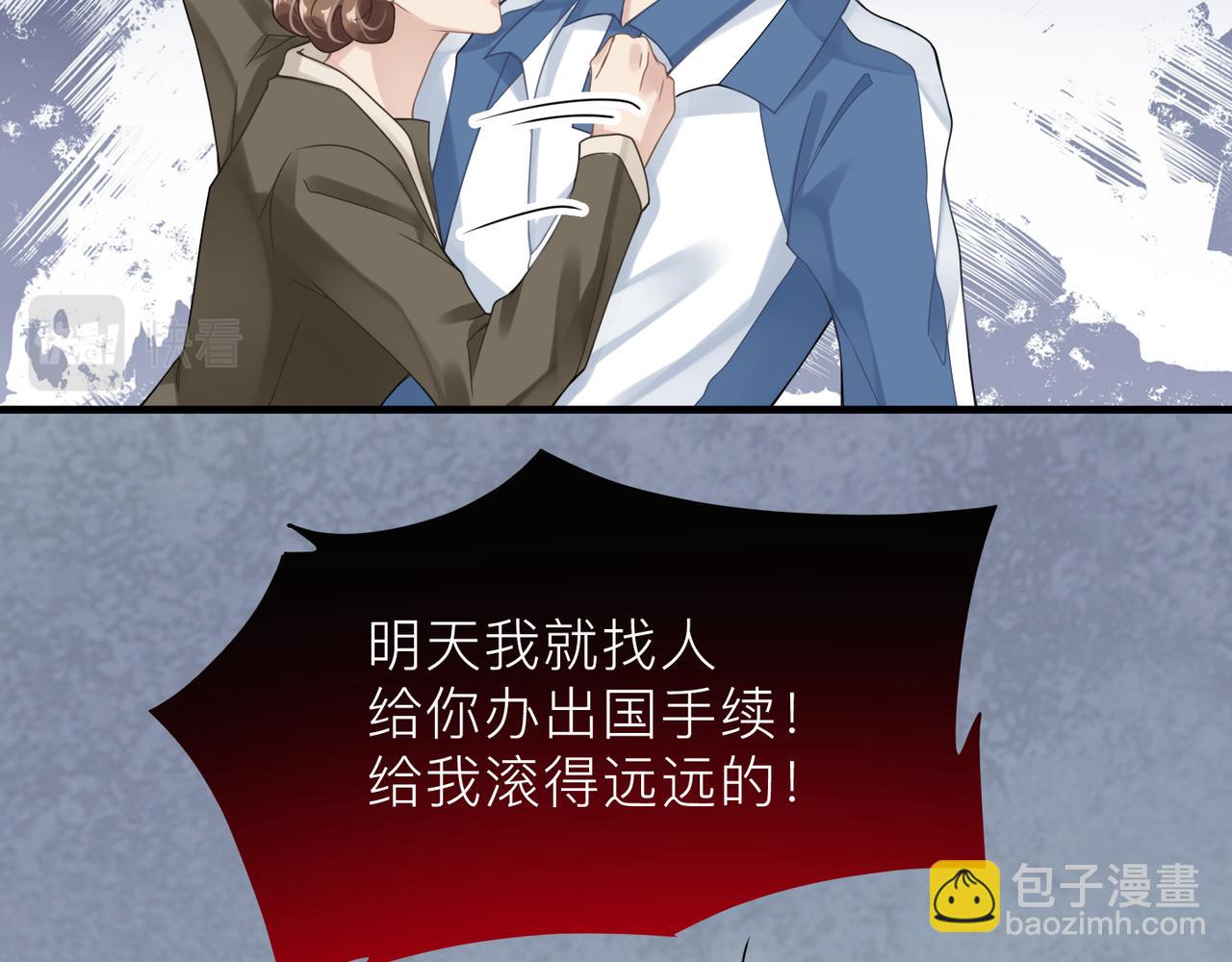 心頭肉 - 第16話 你爲什麼喊着他醒來？(2/3) - 4