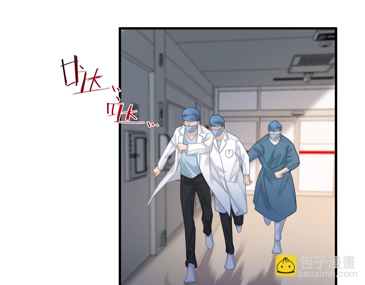 心頭肉 - 第16話 你爲什麼喊着他醒來？(2/3) - 1