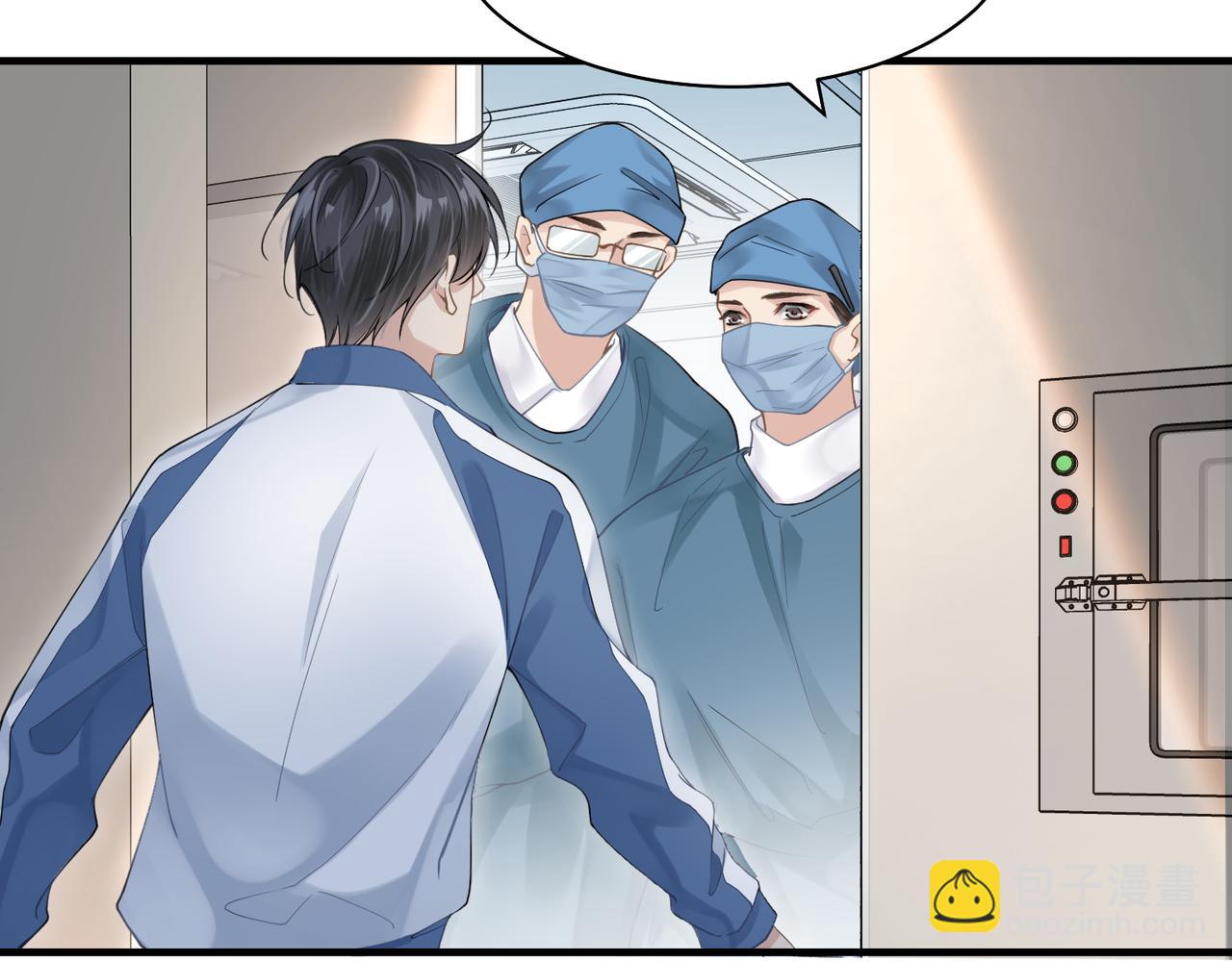 心頭肉 - 第16話 你爲什麼喊着他醒來？(2/3) - 4