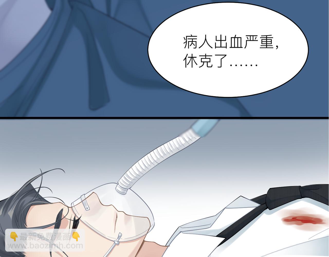 心頭肉 - 第16話 你爲什麼喊着他醒來？(2/3) - 2