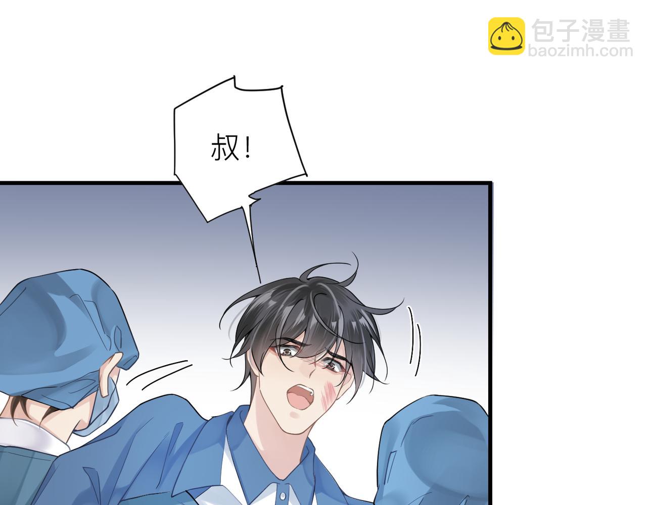 心頭肉 - 第16話 你爲什麼喊着他醒來？(2/3) - 7