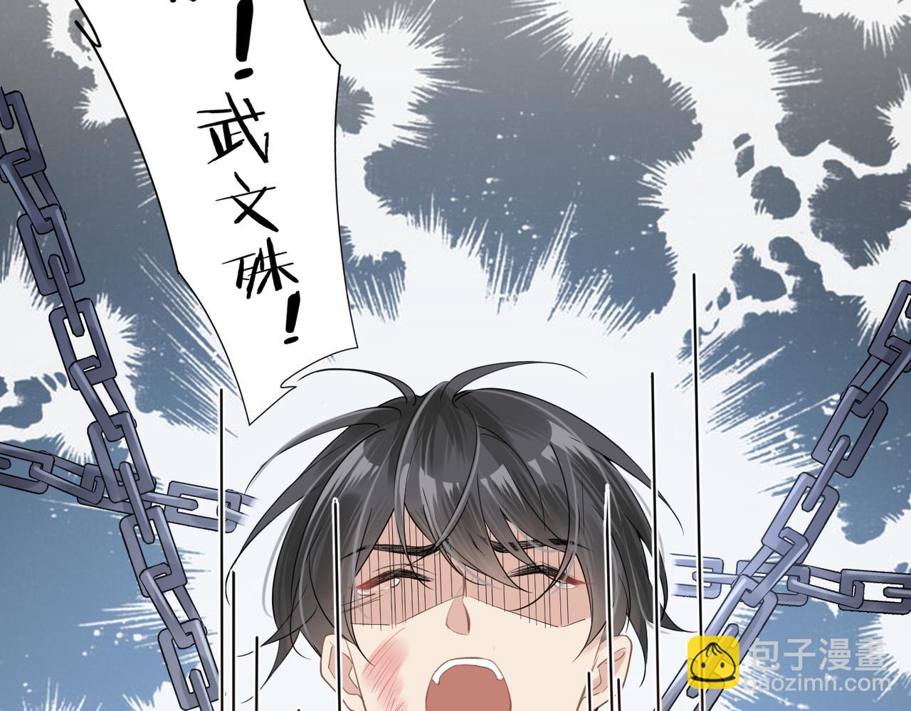 心頭肉 - 第16話 你爲什麼喊着他醒來？(2/3) - 1