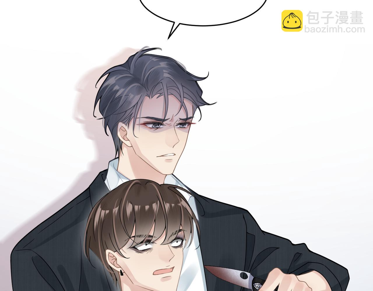 心頭肉 - 第16話 你爲什麼喊着他醒來？(1/3) - 8