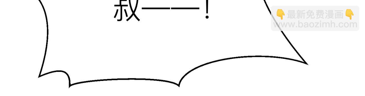 心頭肉 - 第16話 你爲什麼喊着他醒來？(2/3) - 5