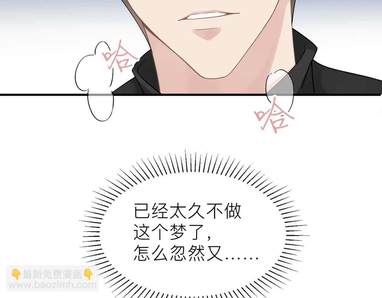 心頭肉 - 第16話 你爲什麼喊着他醒來？(2/3) - 8