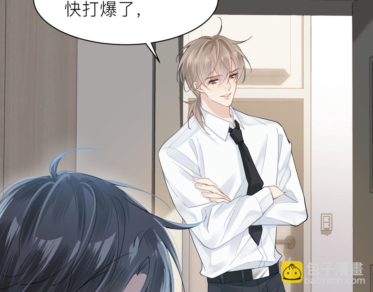 心頭肉 - 第16話 你爲什麼喊着他醒來？(2/3) - 3