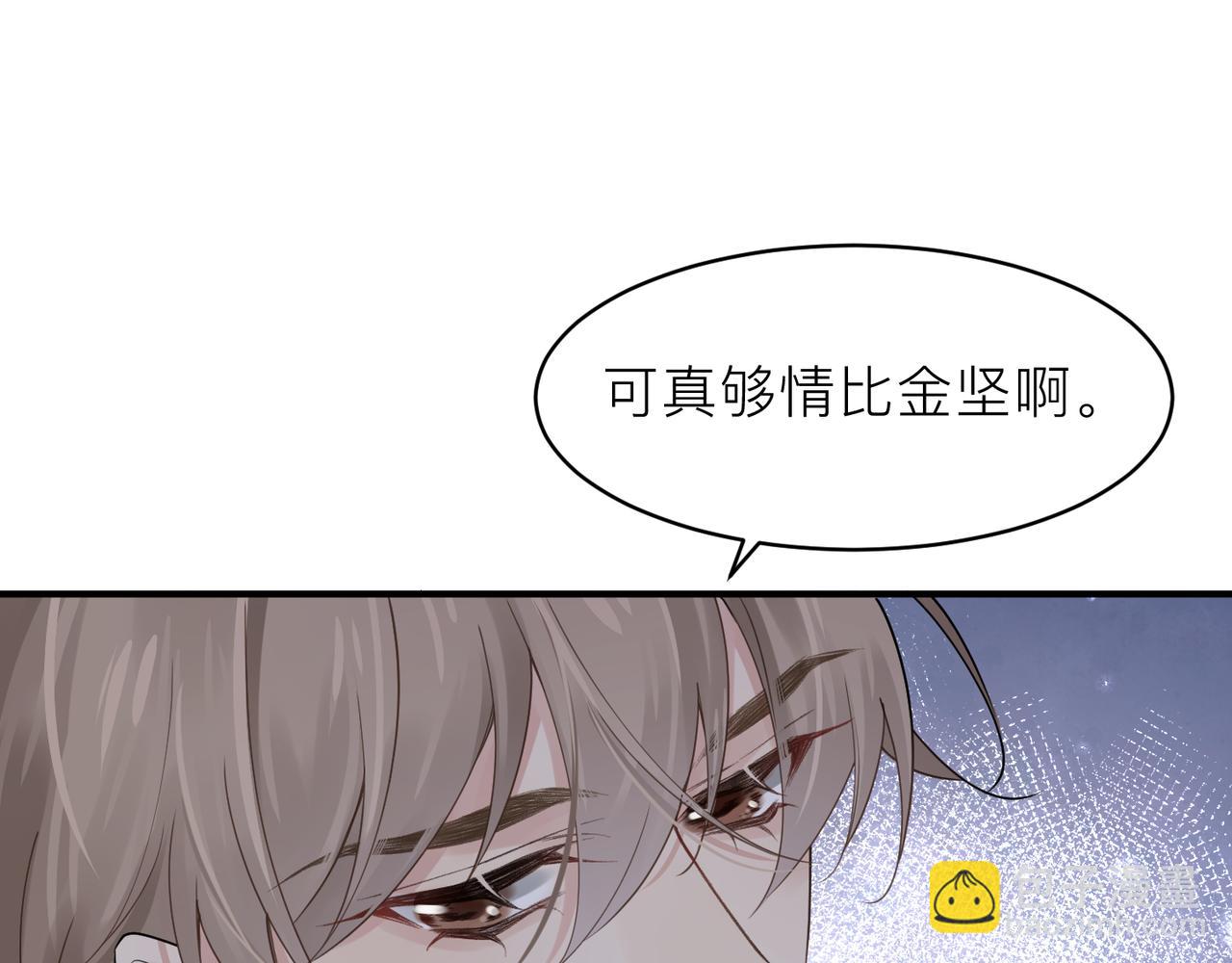 心頭肉 - 第16話 你爲什麼喊着他醒來？(2/3) - 5