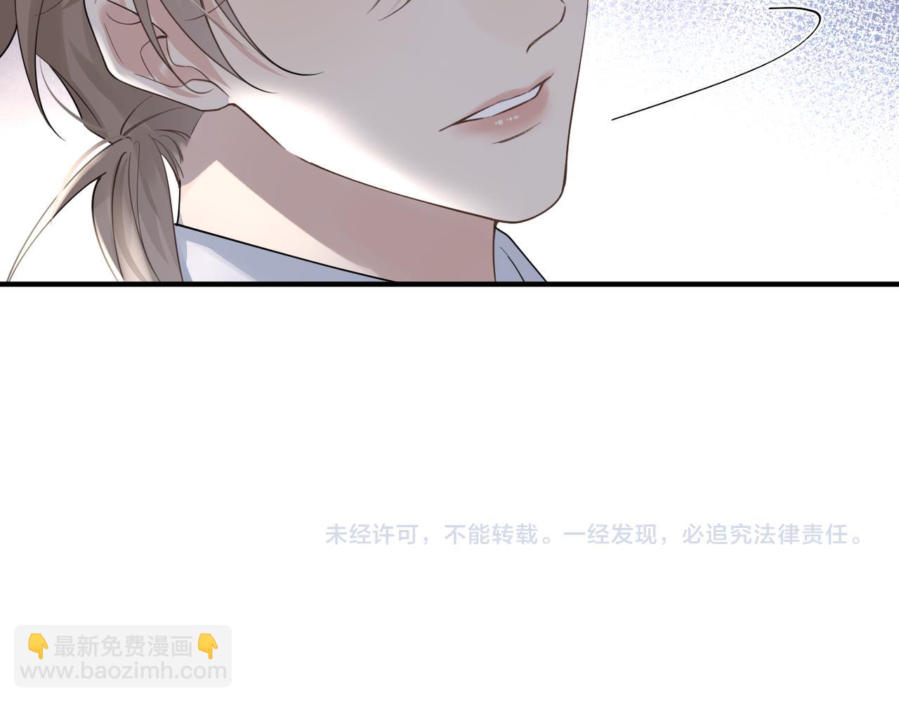 心頭肉 - 第16話 你爲什麼喊着他醒來？(2/3) - 6