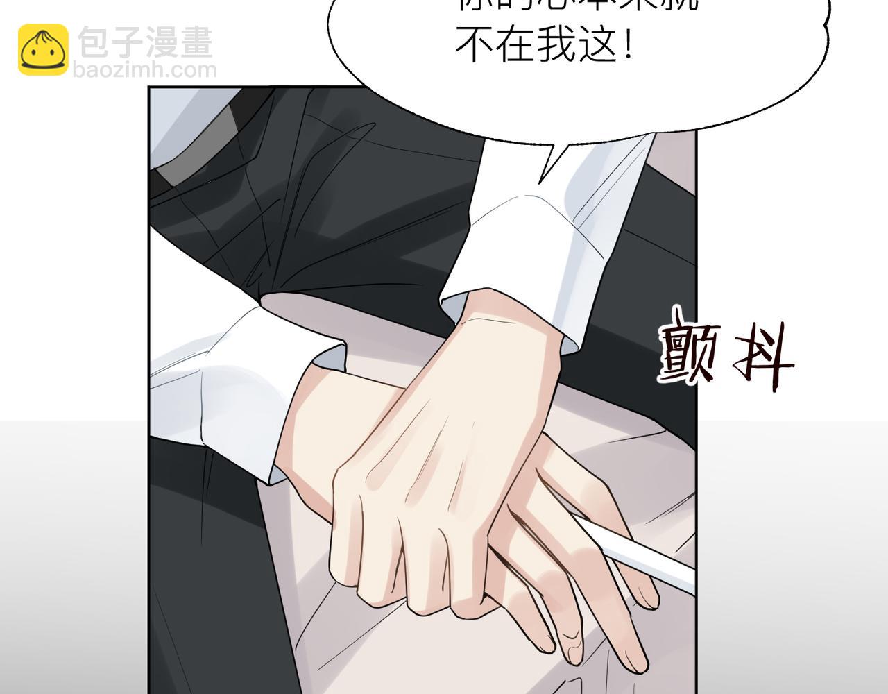 心頭肉 - 第16話 你爲什麼喊着他醒來？(2/3) - 1