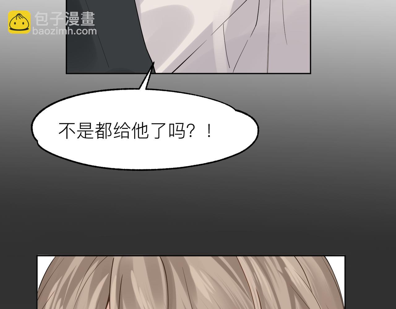 心頭肉 - 第16話 你爲什麼喊着他醒來？(2/3) - 2