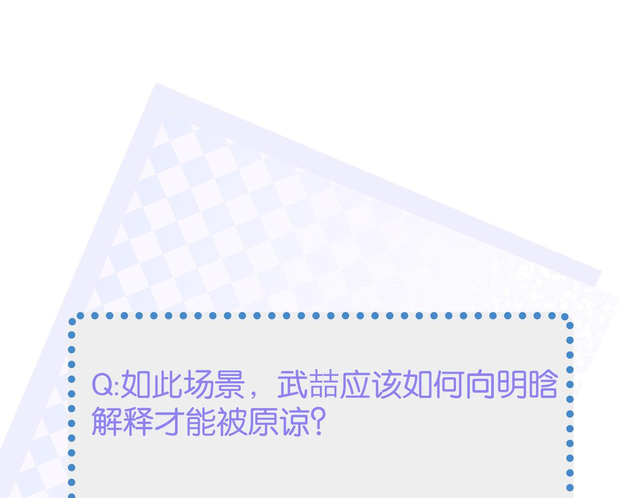 心頭肉 - 第16話 你爲什麼喊着他醒來？(2/3) - 5