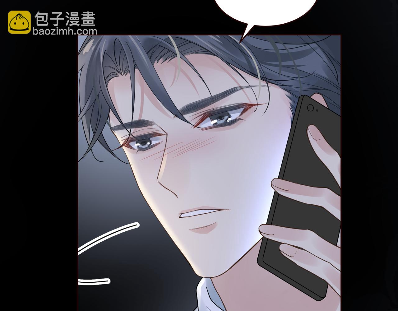 心頭肉 - 第18話 我們談談(1/2) - 2