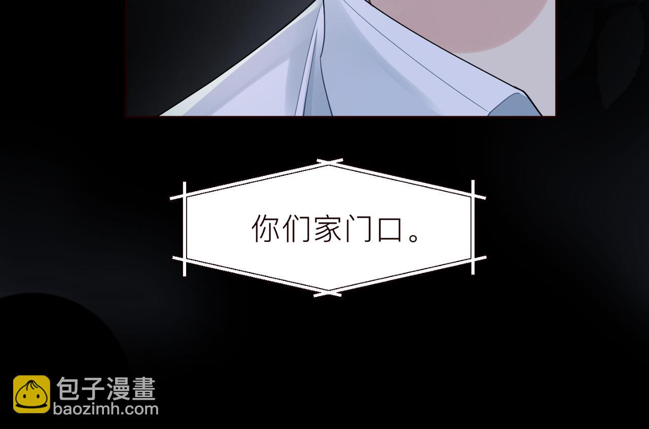 心頭肉 - 第18話 我們談談(1/2) - 3