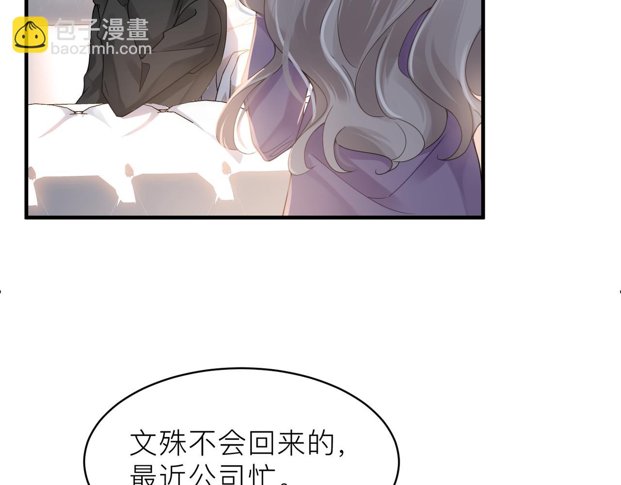 心頭肉 - 第18話 我們談談(1/2) - 2