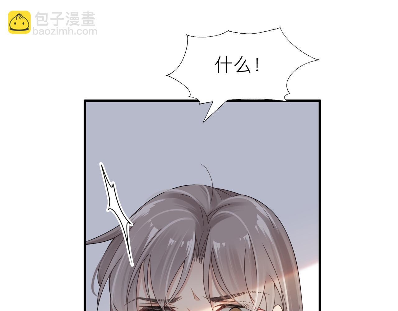 心頭肉 - 第18話 我們談談(1/2) - 6