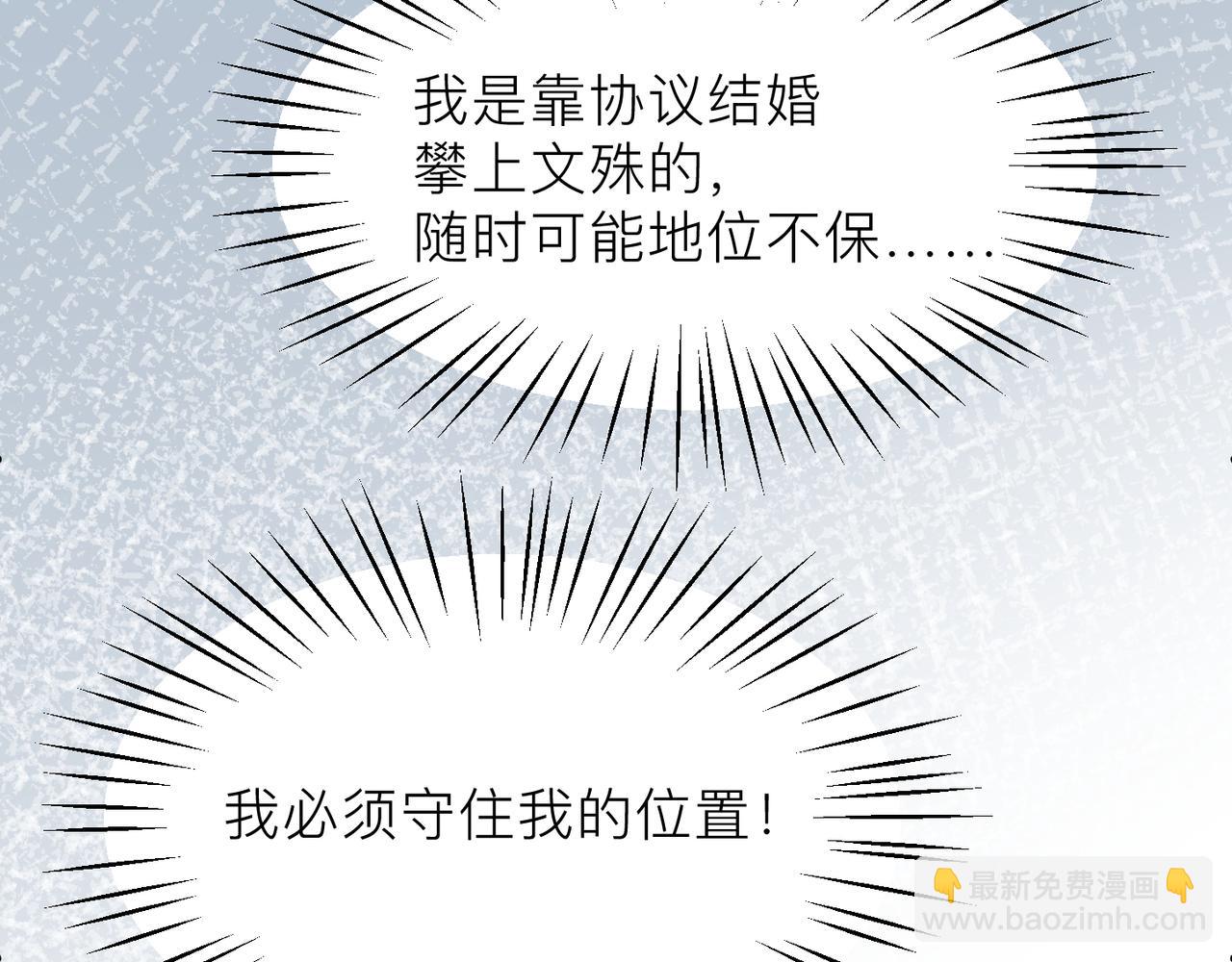 心頭肉 - 第18話 我們談談(1/2) - 2