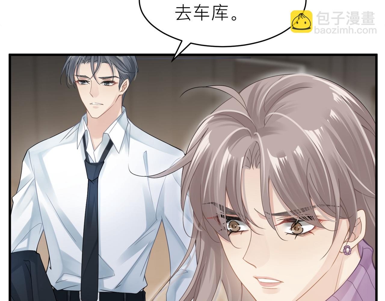 心頭肉 - 第18話 我們談談(1/2) - 6