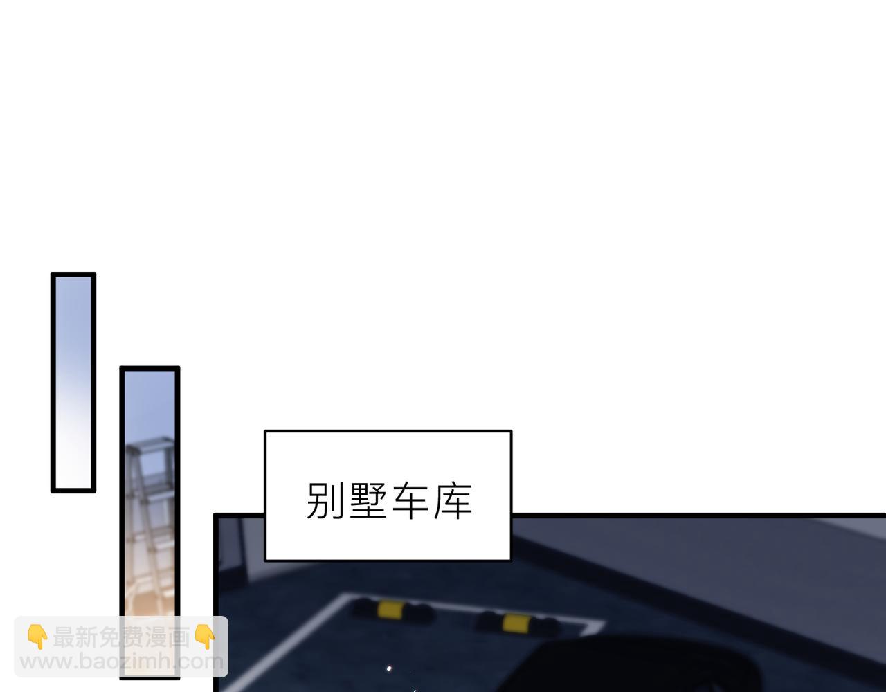 心頭肉 - 第18話 我們談談(2/2) - 8