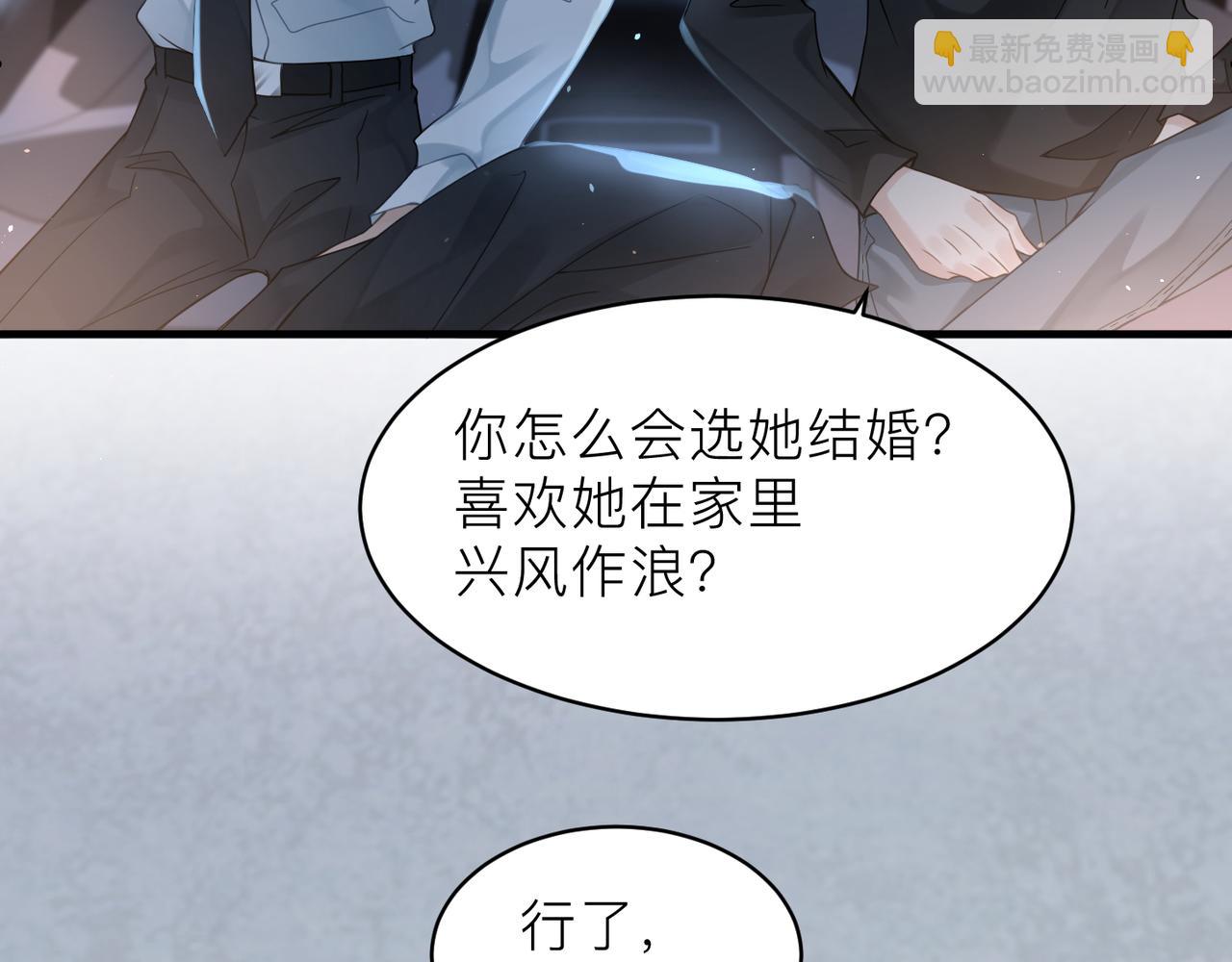 心頭肉 - 第18話 我們談談(2/2) - 3