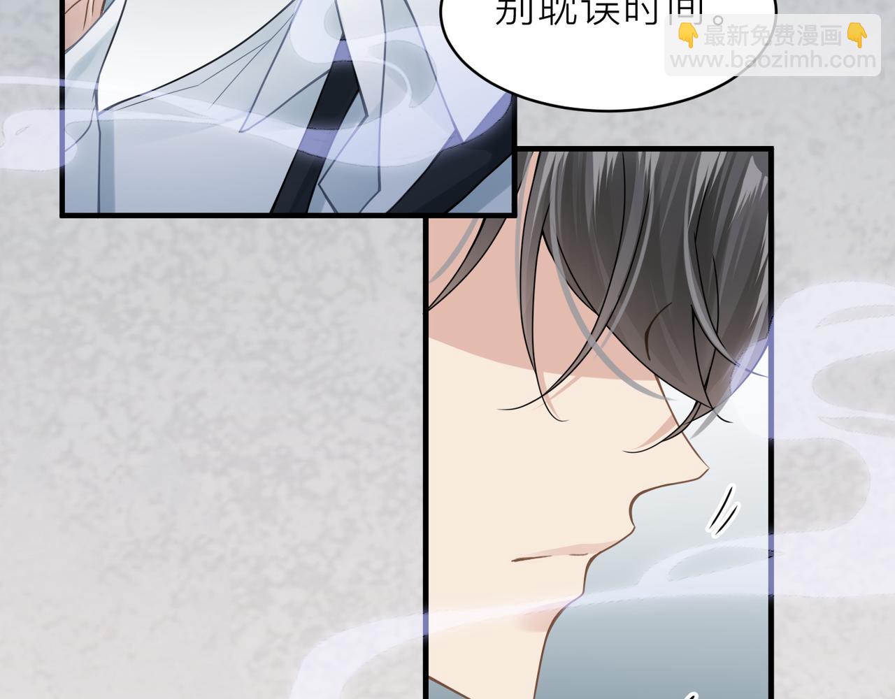 心頭肉 - 第18話 我們談談(2/2) - 5