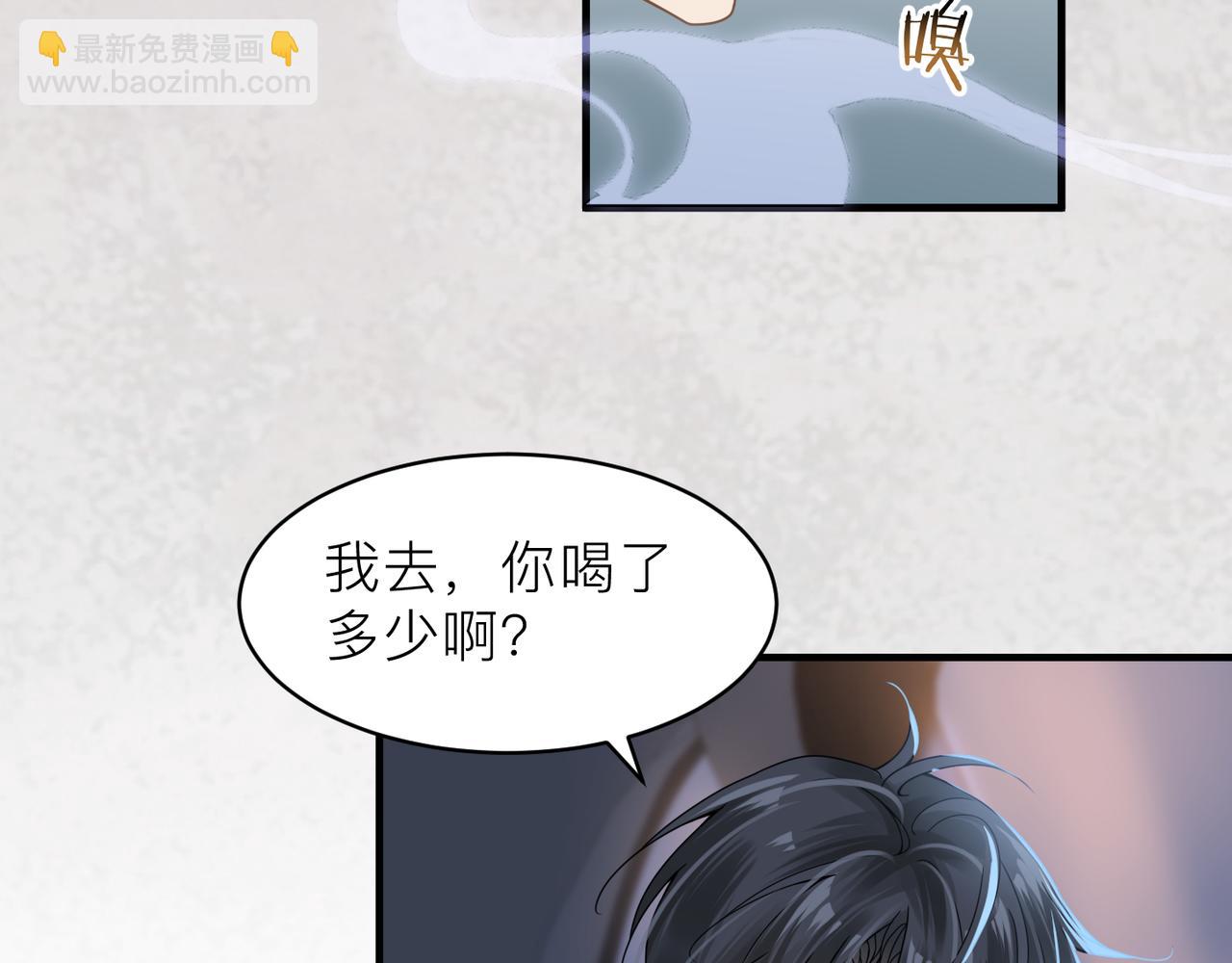 心頭肉 - 第18話 我們談談(2/2) - 6