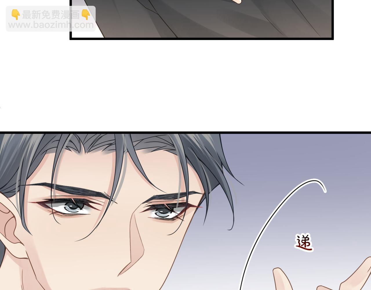 心頭肉 - 第18話 我們談談(2/2) - 2