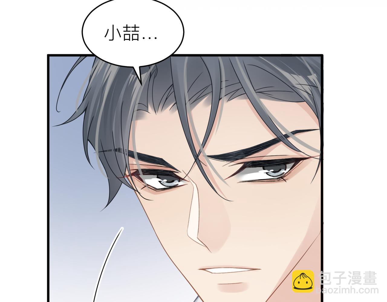 心頭肉 - 第18話 我們談談(2/2) - 8