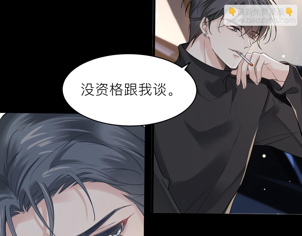 心頭肉 - 第18話 我們談談(2/2) - 4