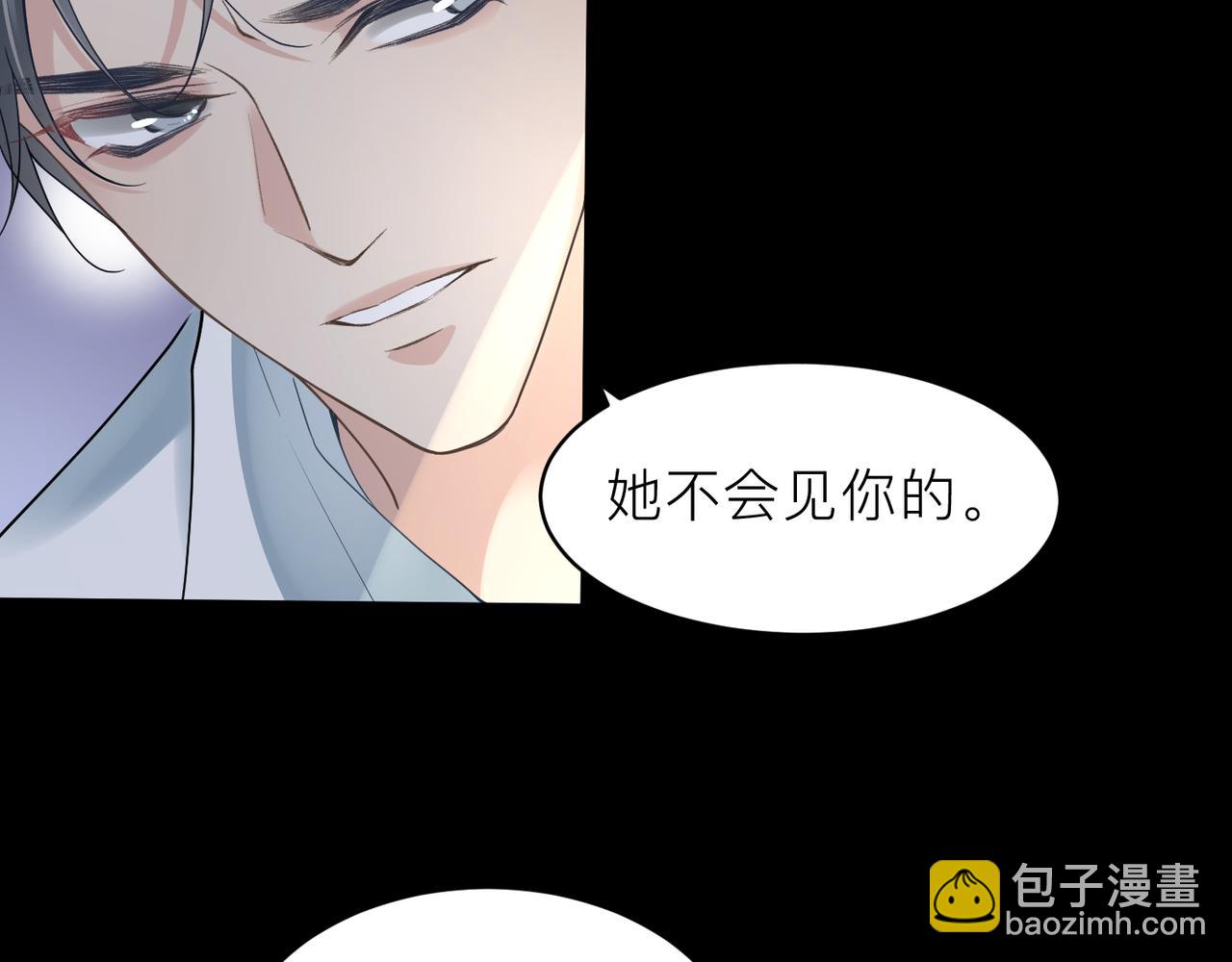 心頭肉 - 第18話 我們談談(2/2) - 5