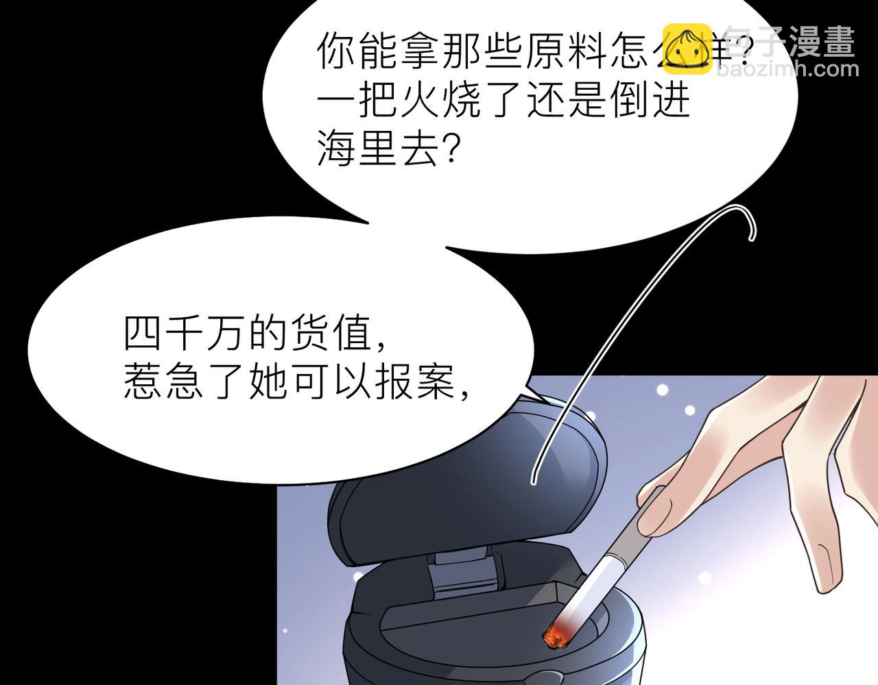 心頭肉 - 第18話 我們談談(2/2) - 1