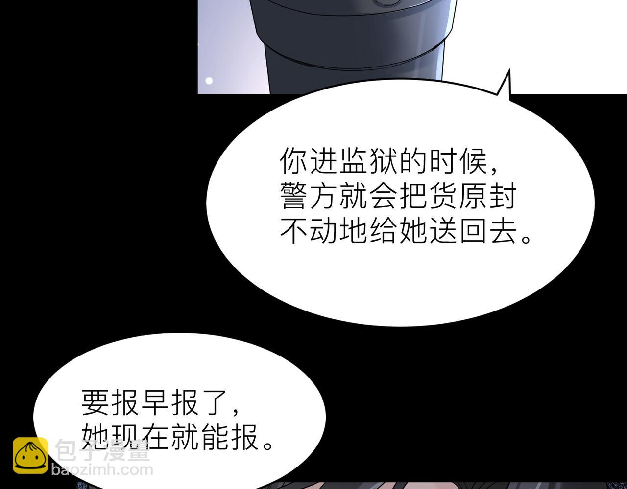 心頭肉 - 第18話 我們談談(2/2) - 2