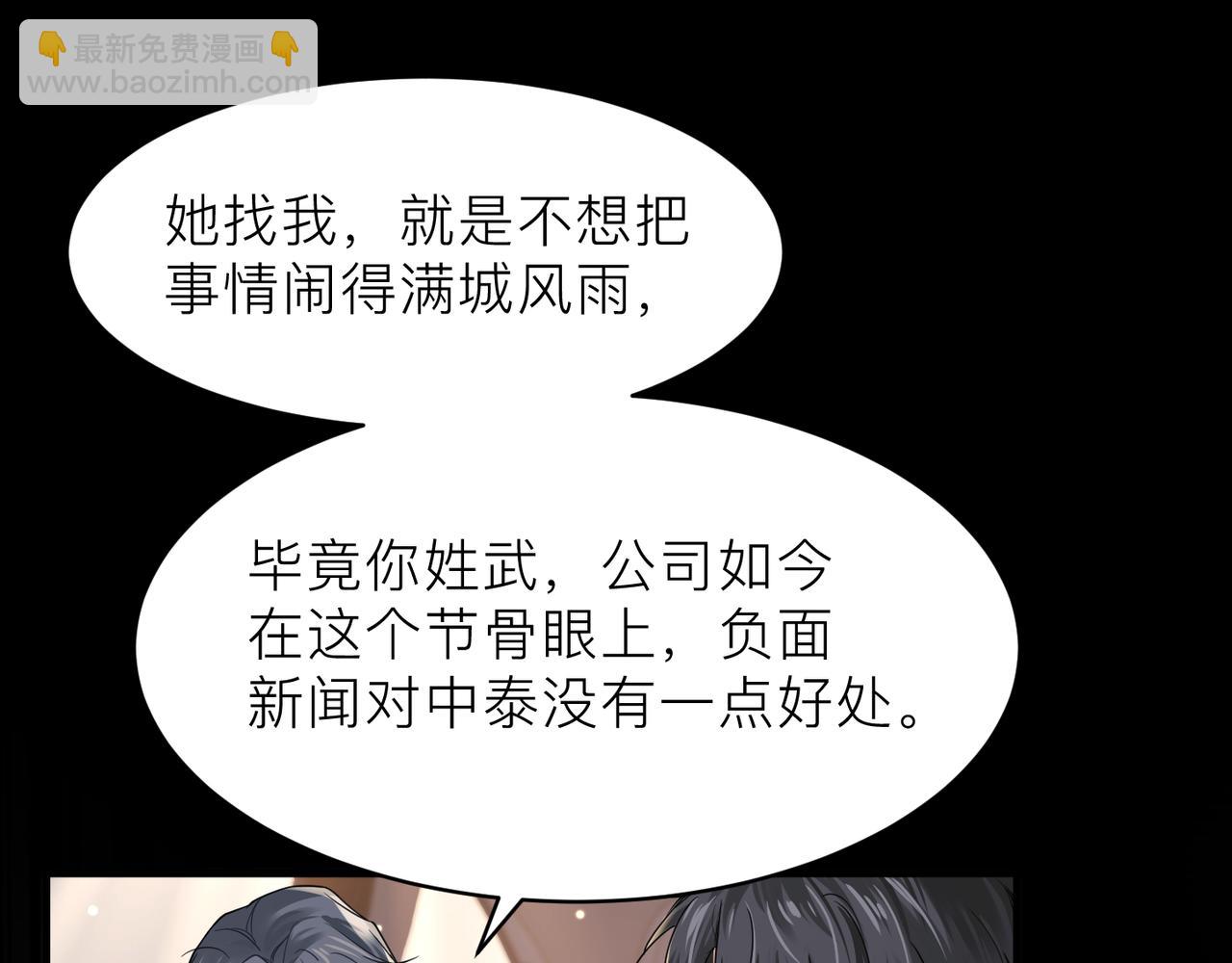 心頭肉 - 第18話 我們談談(2/2) - 4