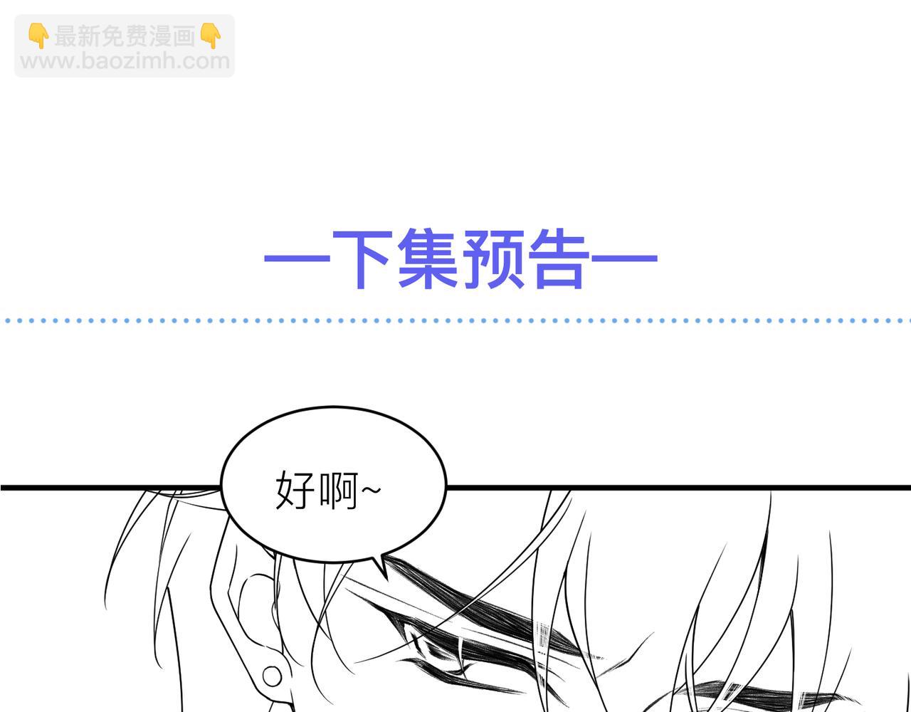 心頭肉 - 第18話 我們談談(2/2) - 2