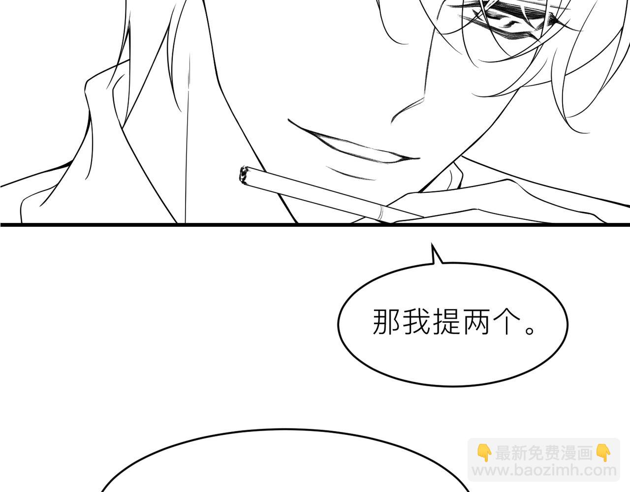 心頭肉 - 第18話 我們談談(2/2) - 3