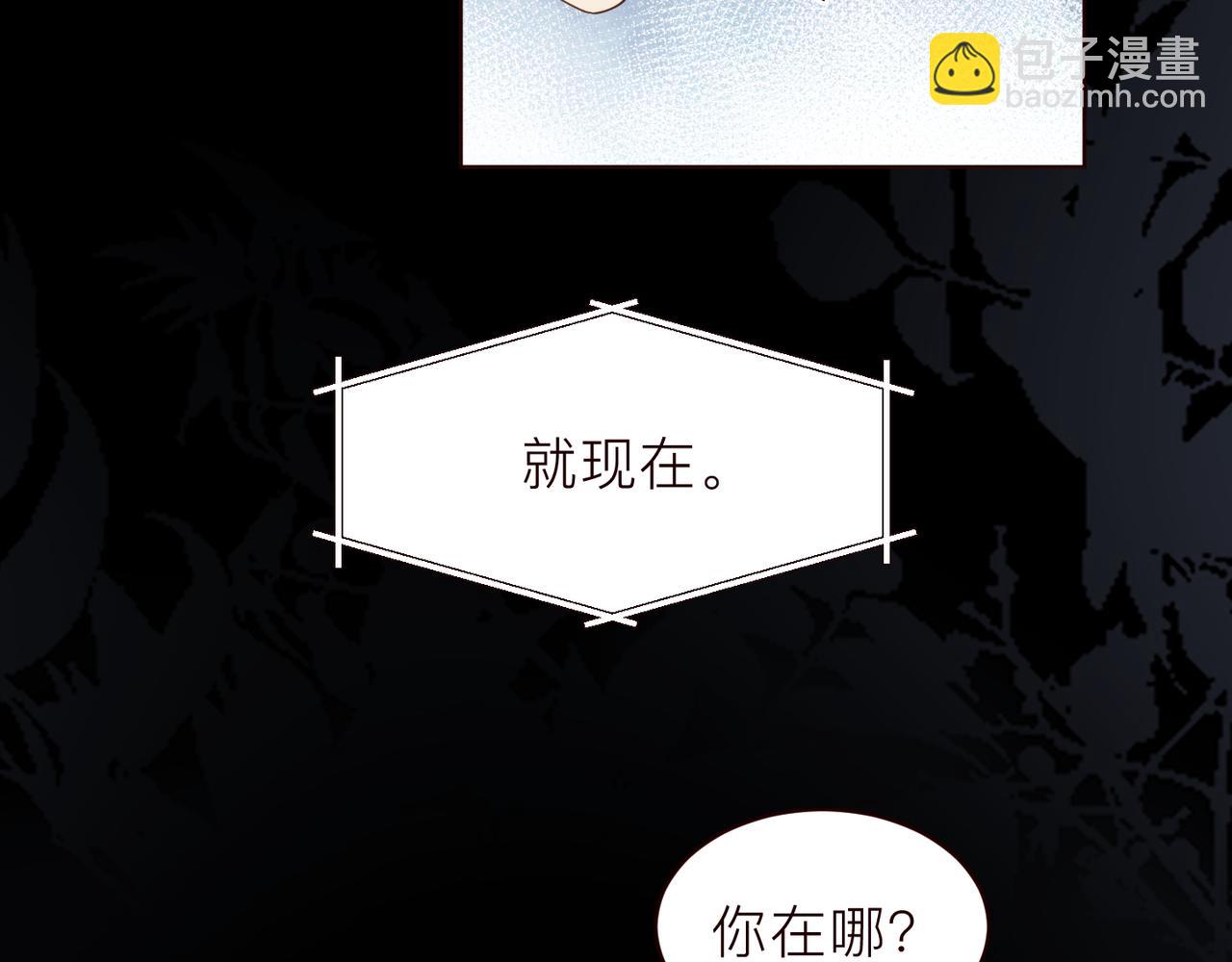 心頭肉 - 第18話 我們談談(1/2) - 1