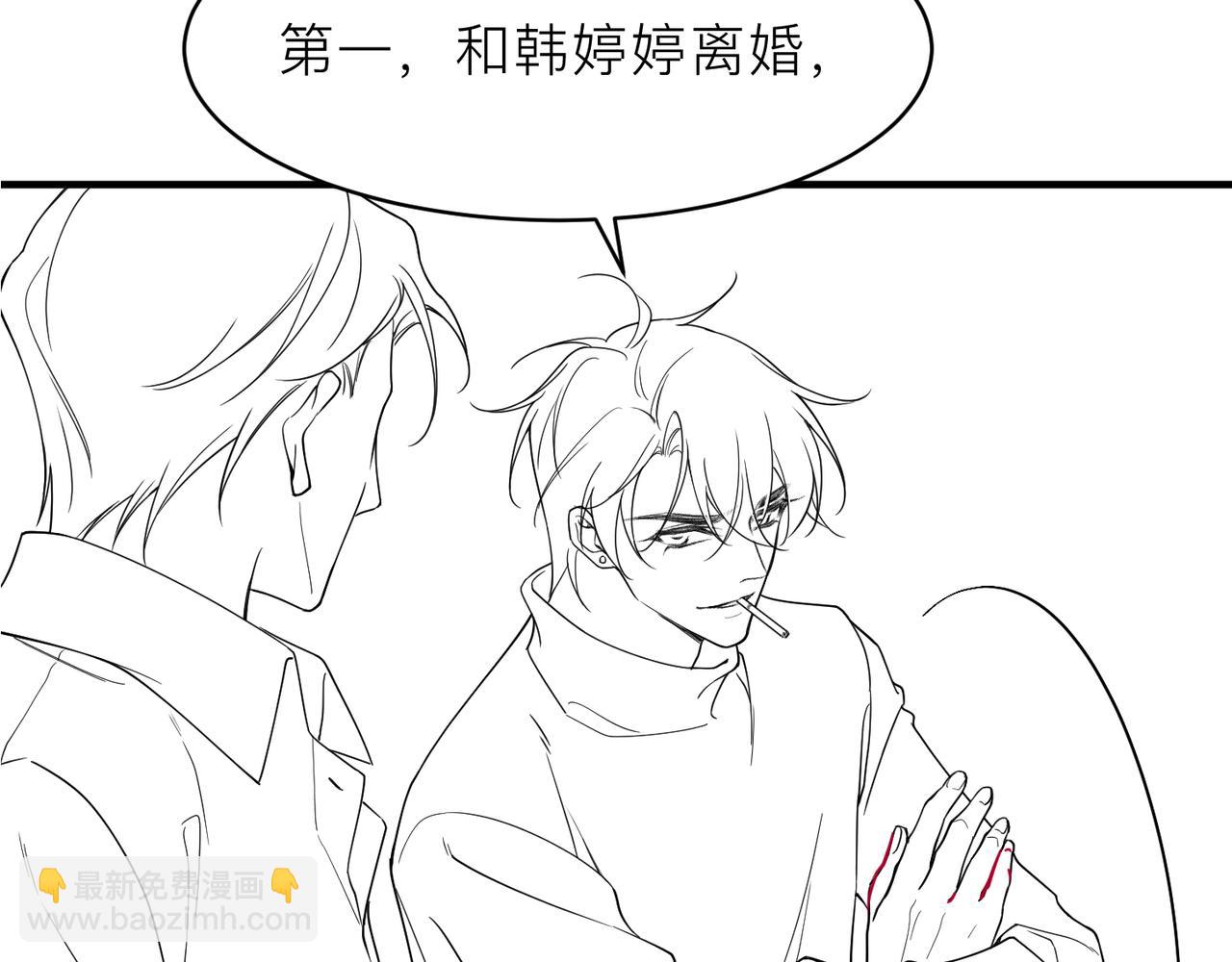 心頭肉 - 第18話 我們談談(2/2) - 4