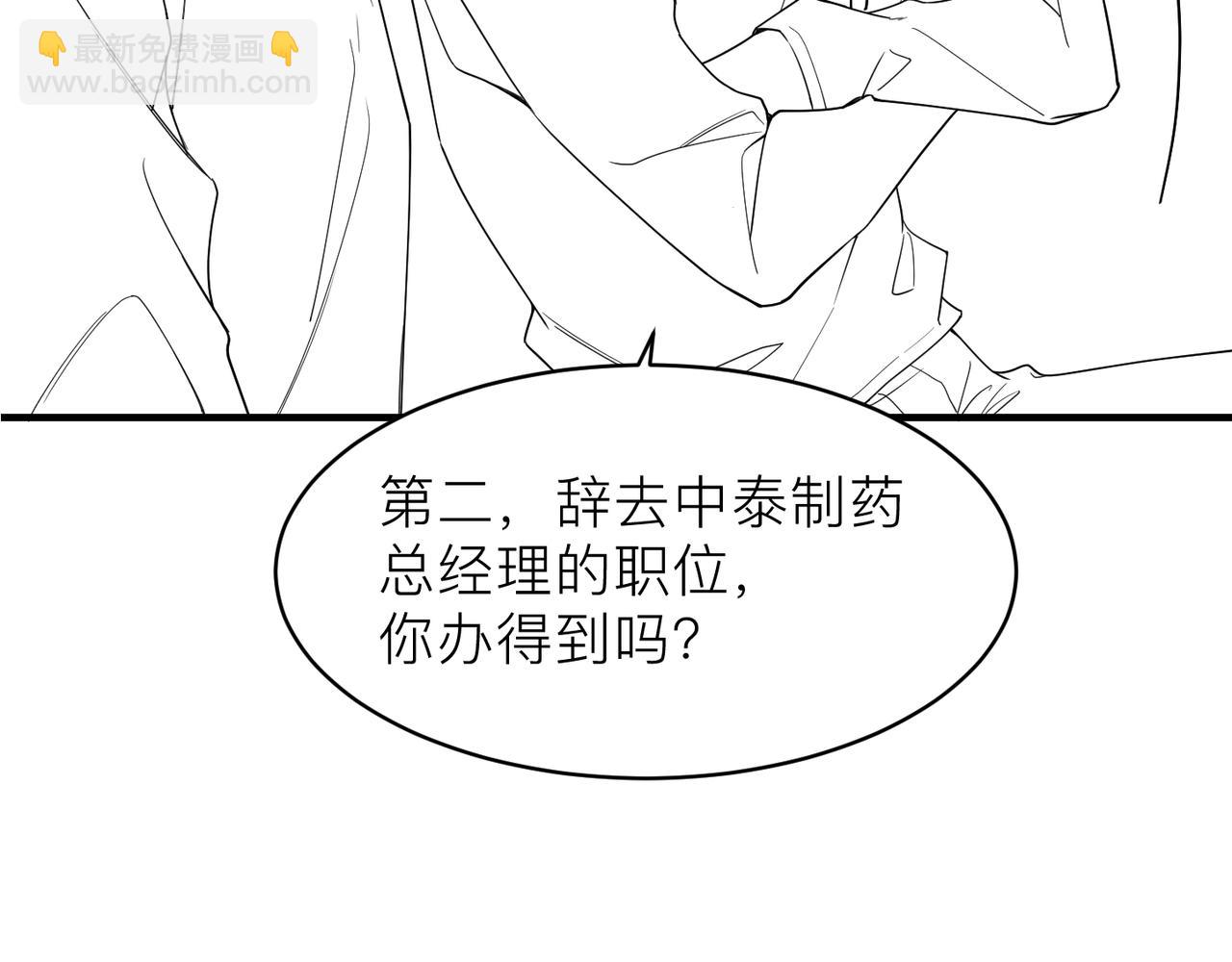 心頭肉 - 第18話 我們談談(2/2) - 5