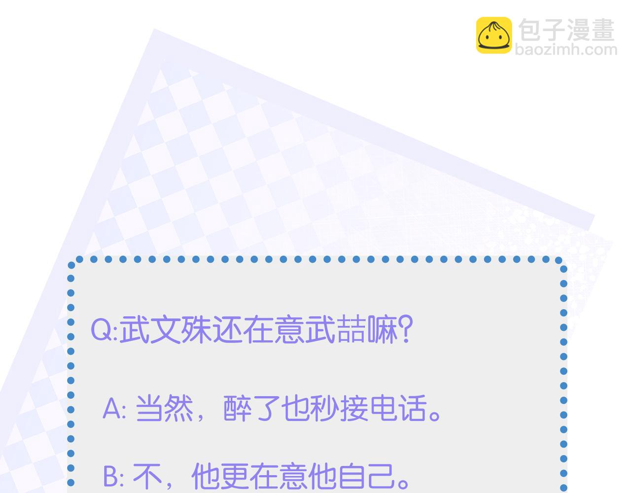 心頭肉 - 第18話 我們談談(2/2) - 8