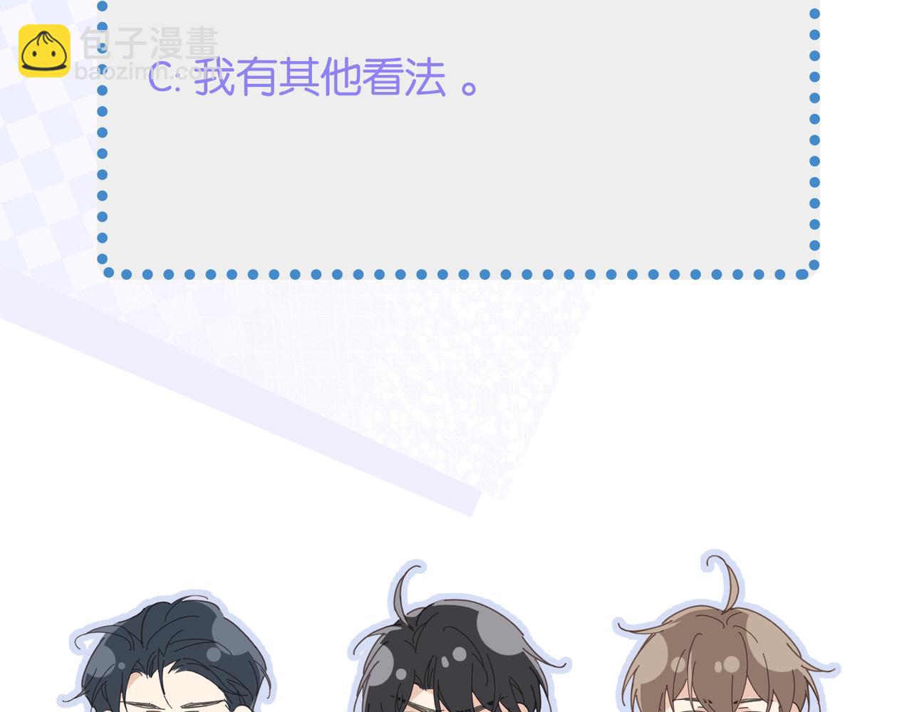 心頭肉 - 第18話 我們談談(2/2) - 1