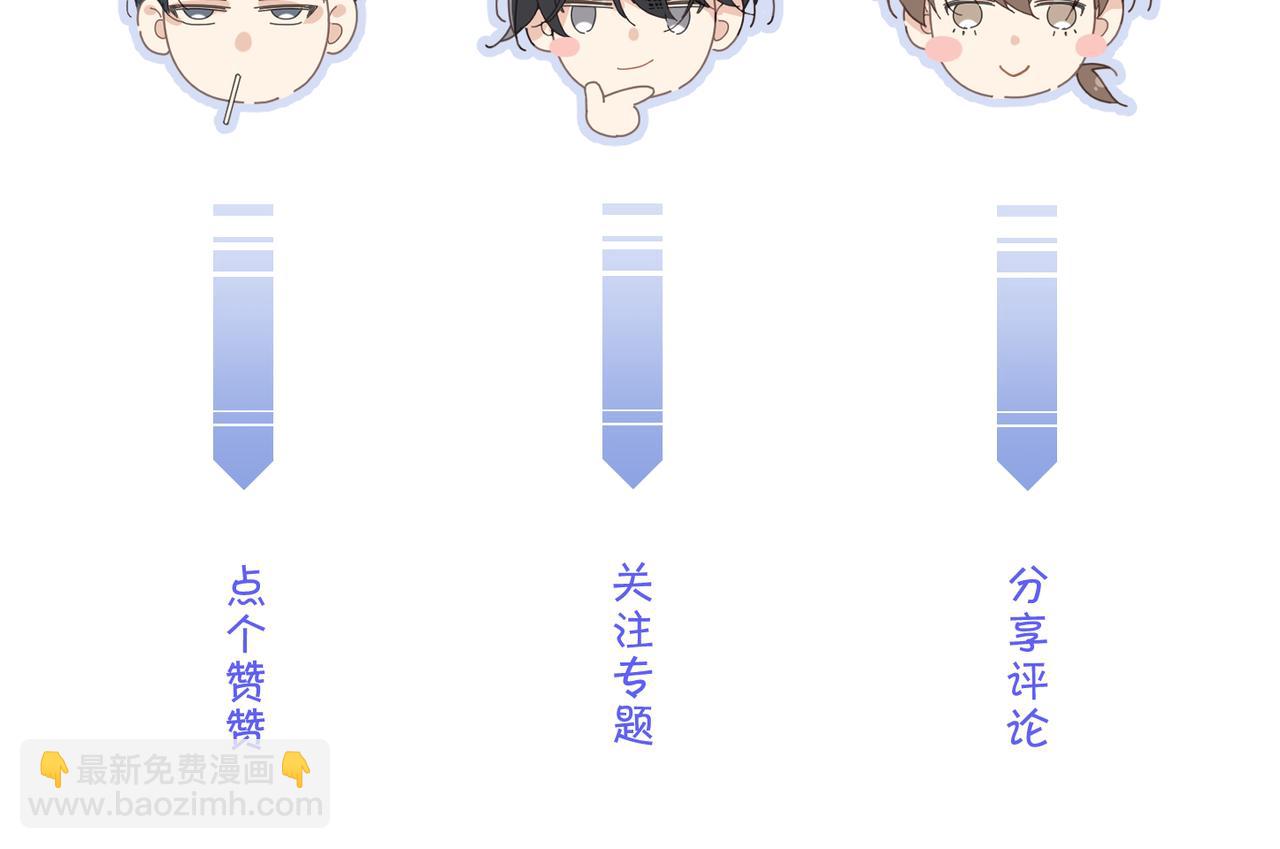 心頭肉 - 第18話 我們談談(2/2) - 2