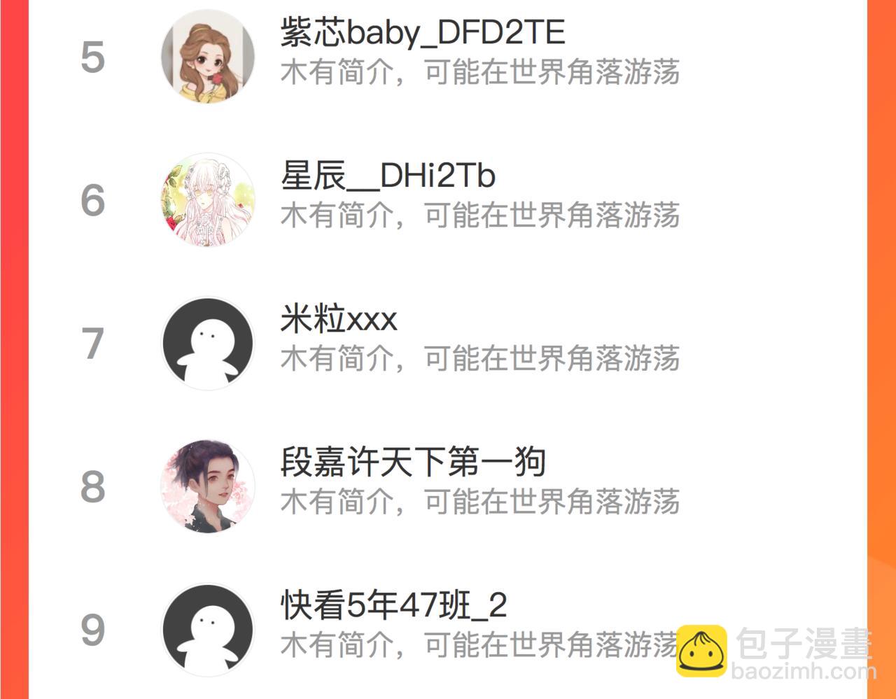 心頭肉 - 第18話 我們談談(2/2) - 4