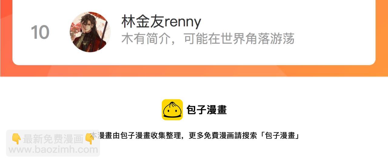 心頭肉 - 第18話 我們談談(2/2) - 5