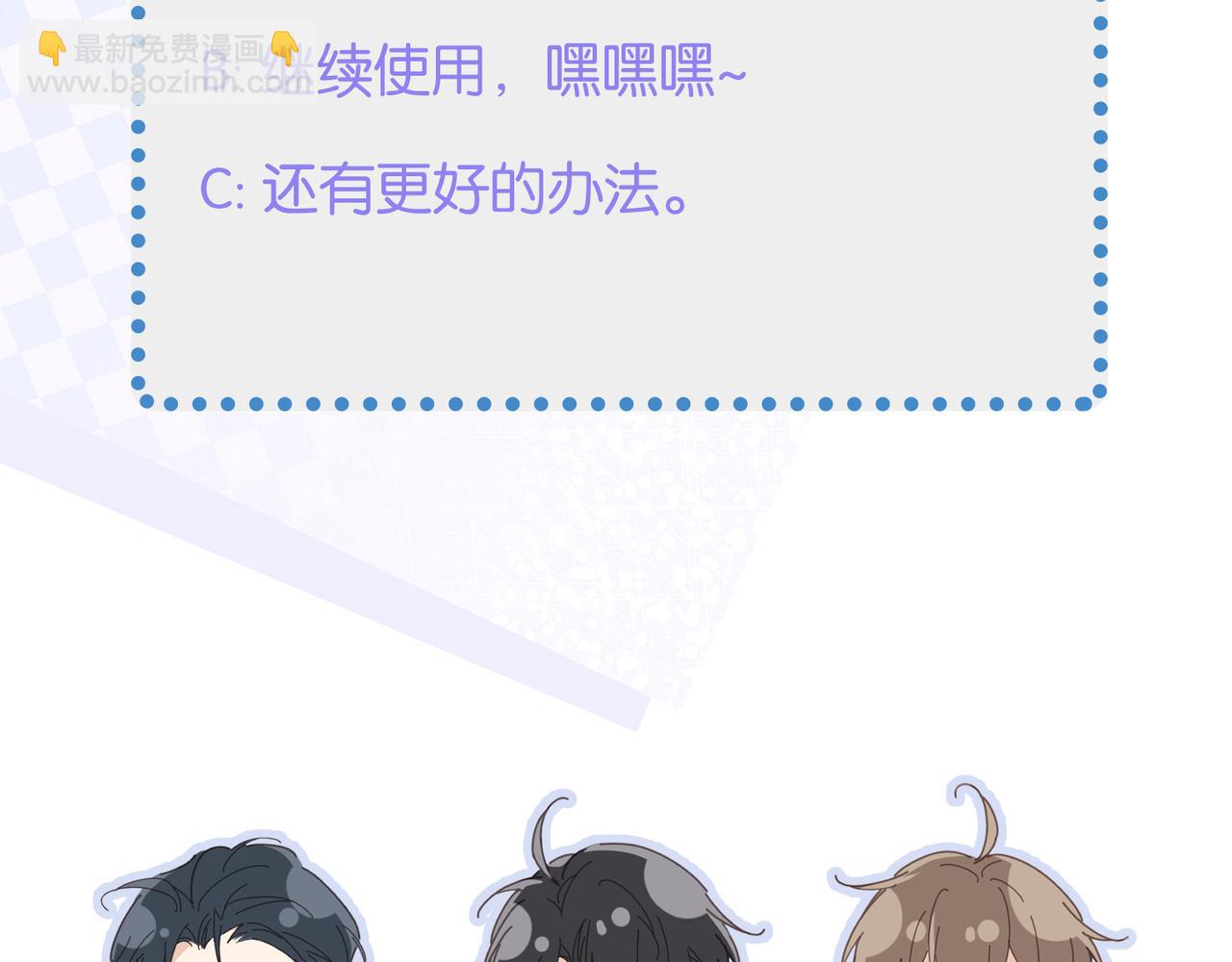 心頭肉 - 第20話 明晗的神秘快遞(2/3) - 6