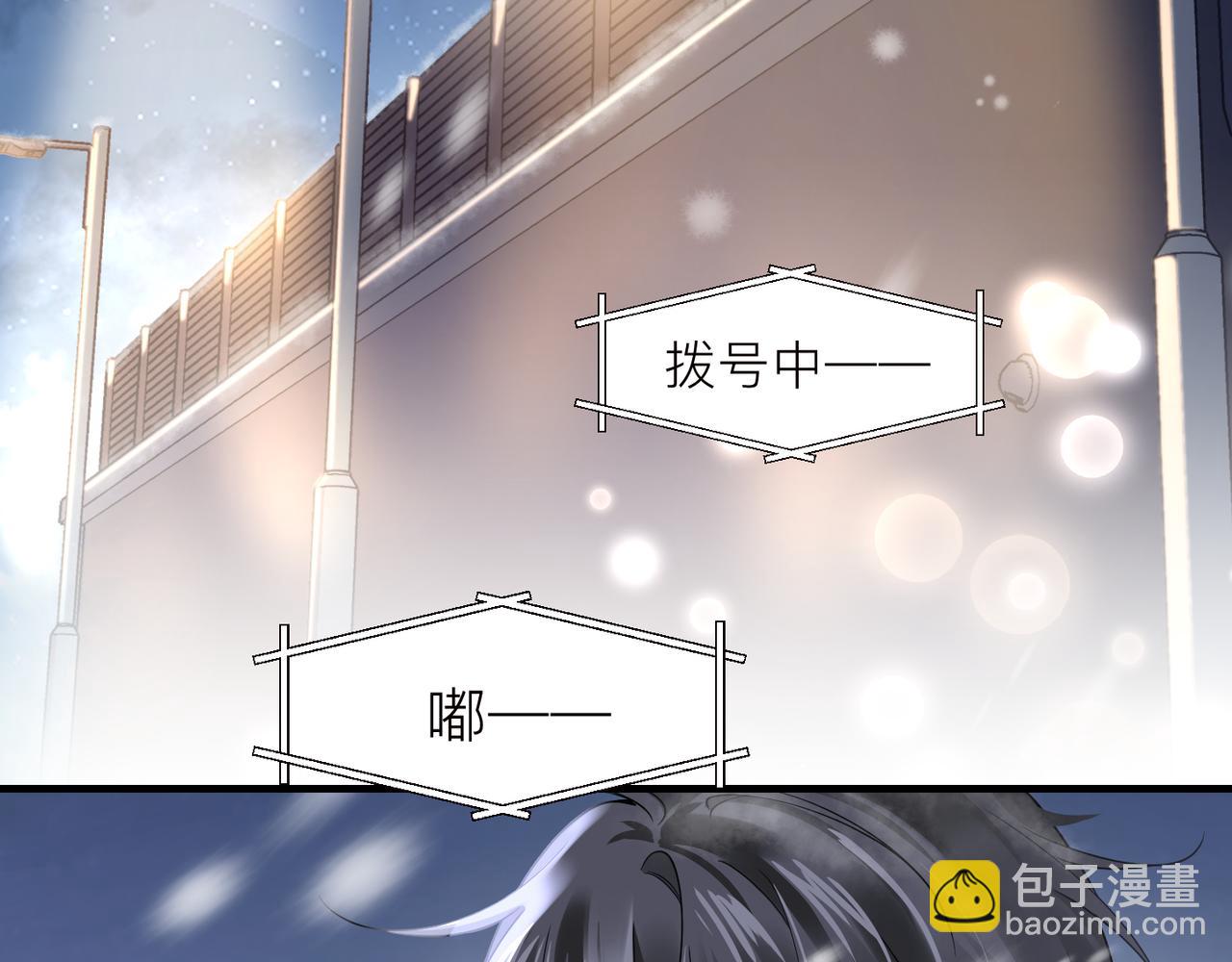 心頭肉 - 第20話 明晗的神秘快遞(1/3) - 7