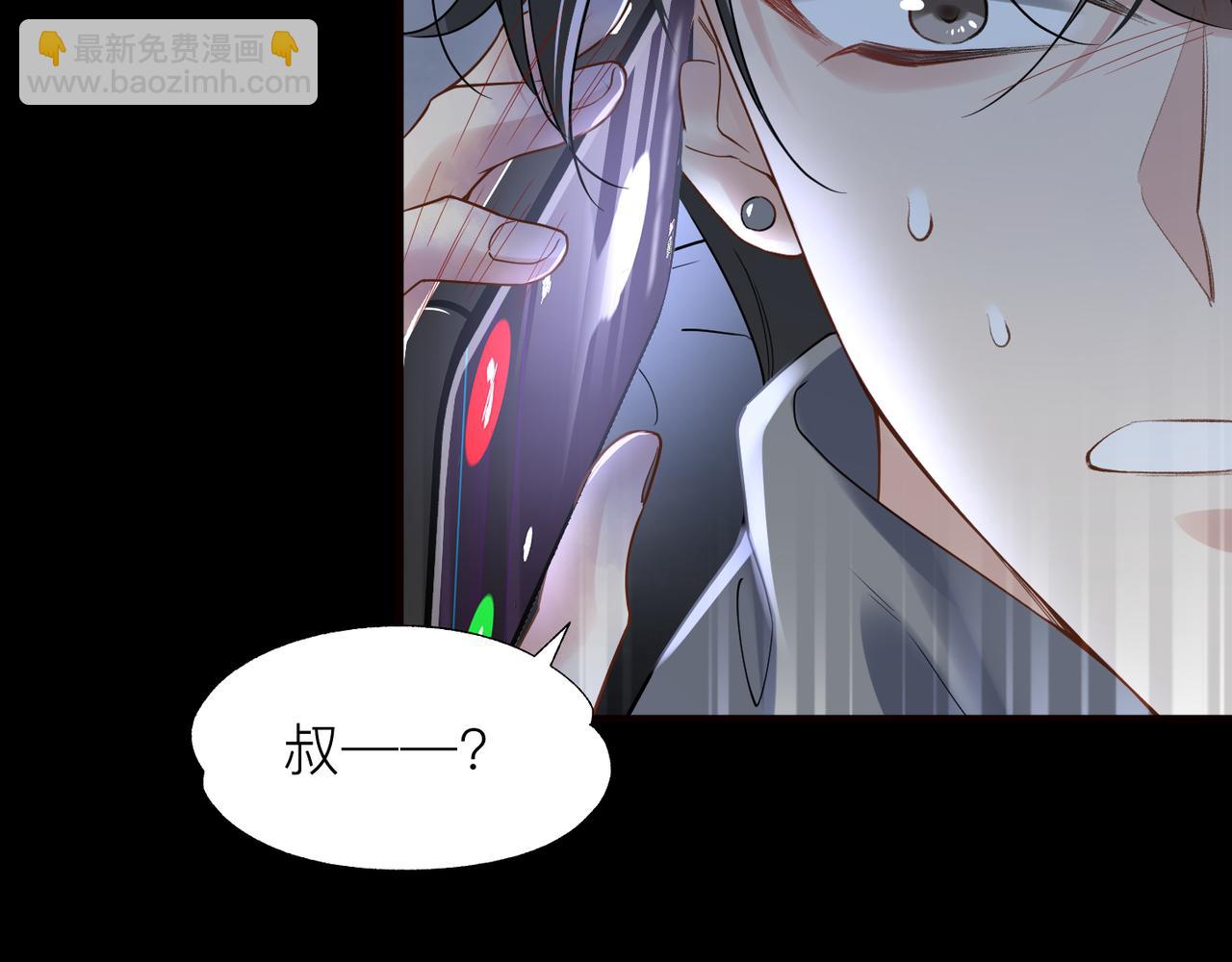 心頭肉 - 第20話 明晗的神秘快遞(1/3) - 3