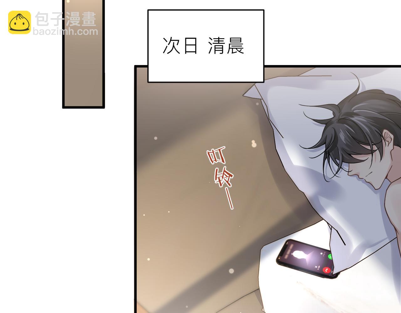 心頭肉 - 第20話 明晗的神秘快遞(1/3) - 5