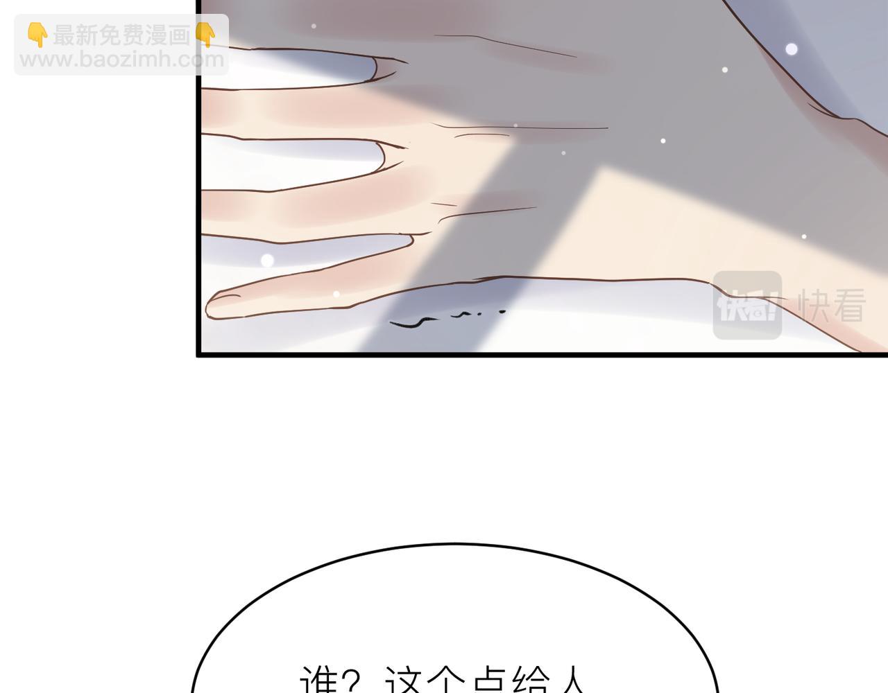 心頭肉 - 第20話 明晗的神秘快遞(1/3) - 1