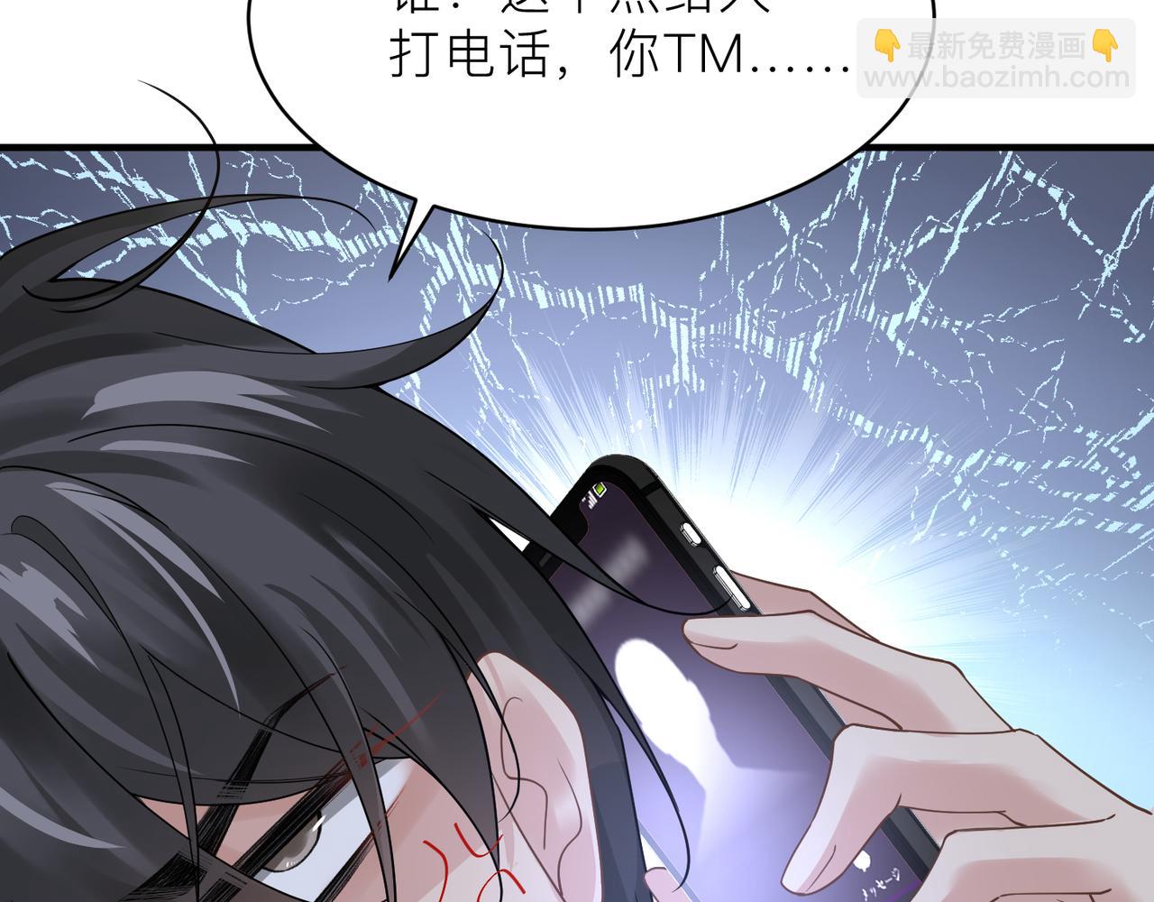 心頭肉 - 第20話 明晗的神秘快遞(1/3) - 2